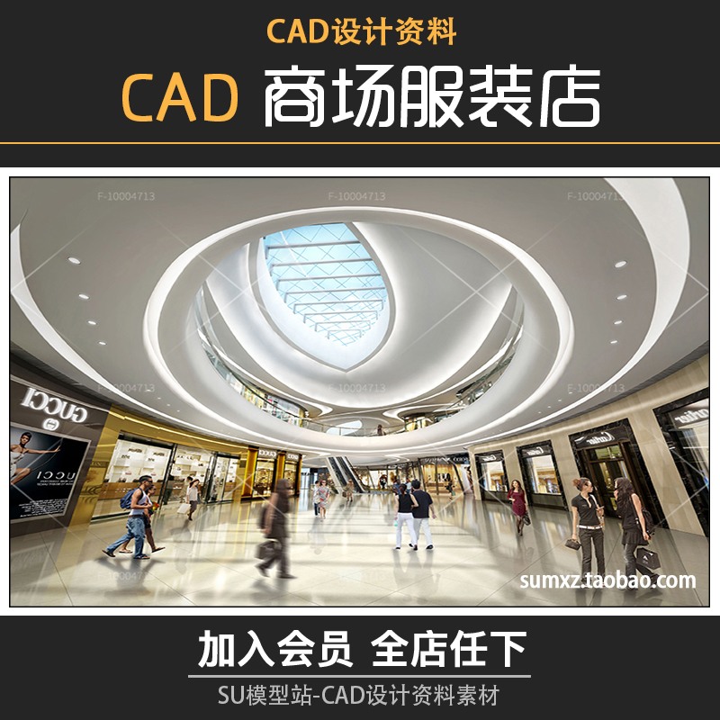 商场服装店设计方案旗舰店设计CAD图纸规模化商业中心-景观建筑资源