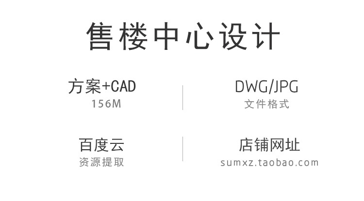 简约楼盘售楼中心销售方案售楼部CAD平面图JPG彩平图-景观建筑资源