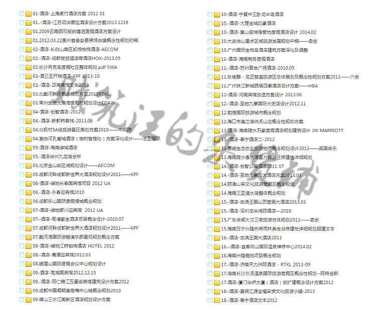 酒店建筑设计方案高清建筑景观规划资料文本设计全套汇报文件效果-景观建筑资源