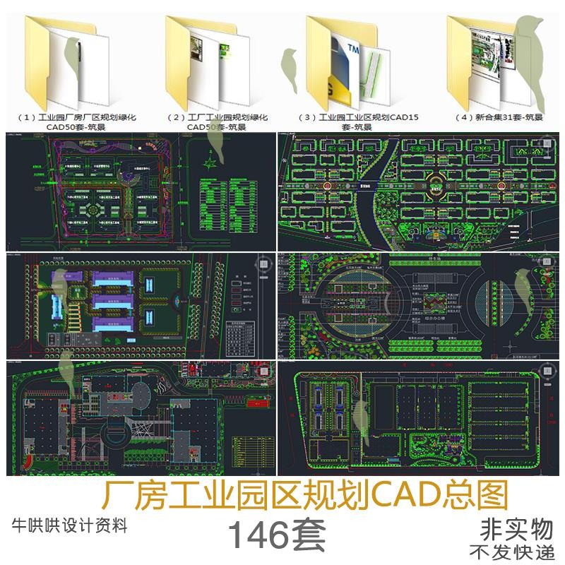 厂房工业园区规划CAD总图厂区办公楼广场建筑景观环境绿化-景观建筑资源