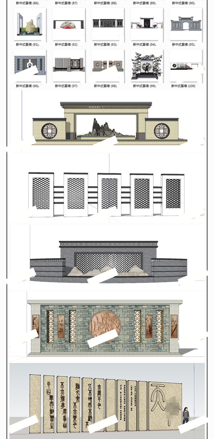 风格园林景观墙sketchup模型库SU单体模型墙马头墙设计-景观建筑资源