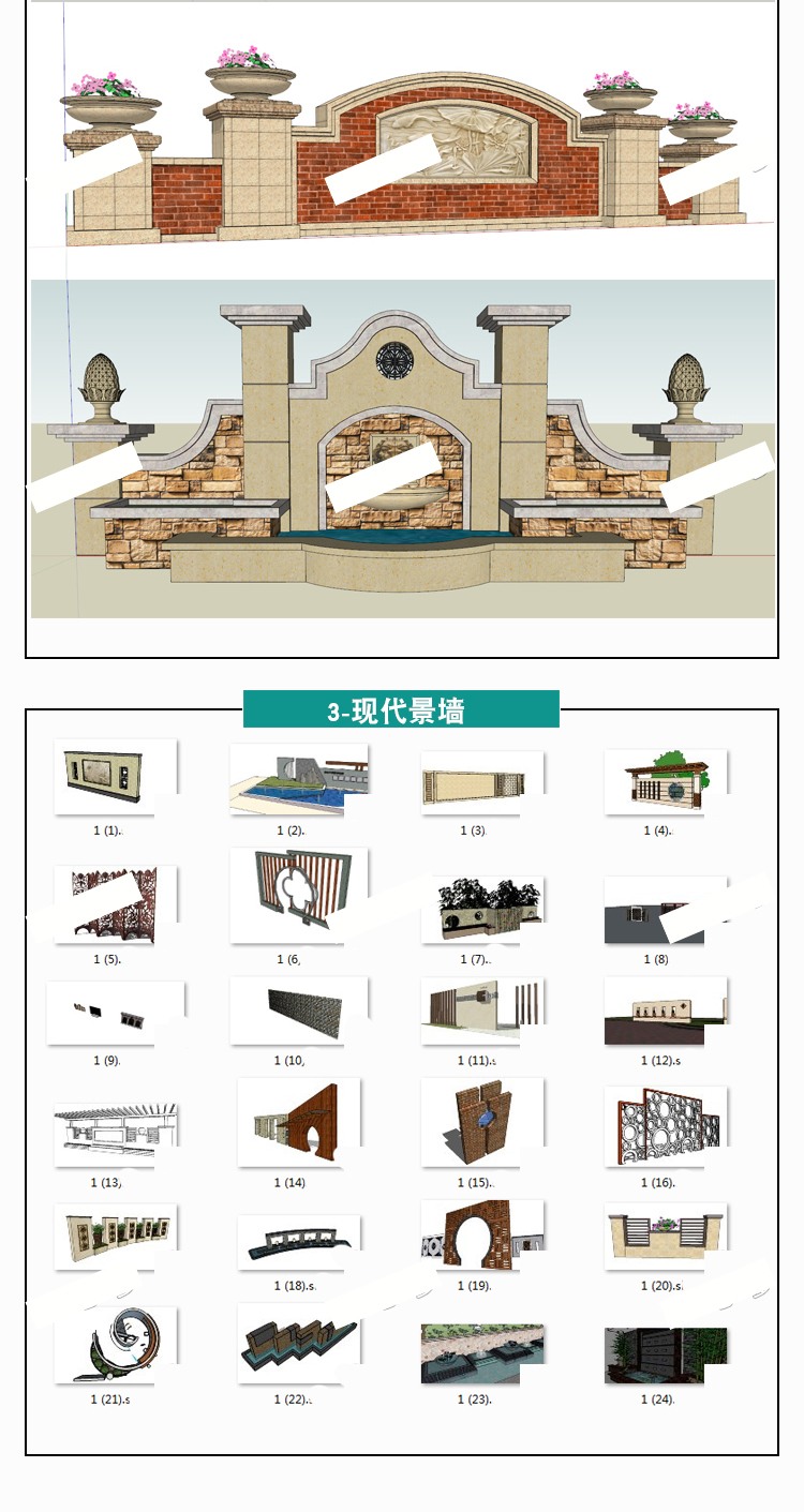 风格园林景观墙sketchup模型库SU单体模型墙马头墙设计-景观建筑资源