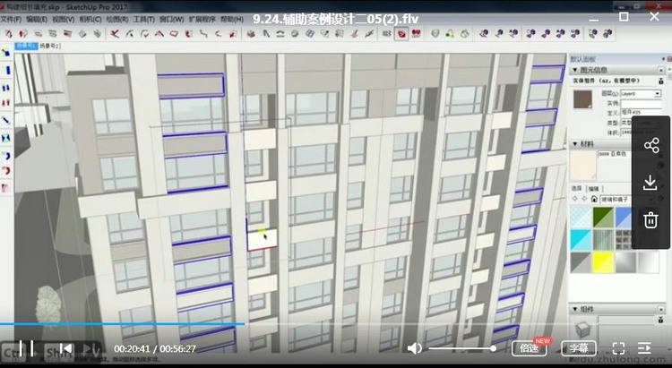 -sketchup高级建模实战班（入门到精通）SU模型草图模型基础教程