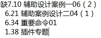 -sketchup高级建模实战班（入门到精通）SU模型草图模型基础教程