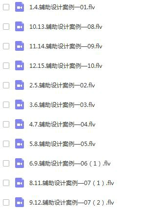 -sketchup高级建模实战班（入门到精通）SU模型草图模型基础教程