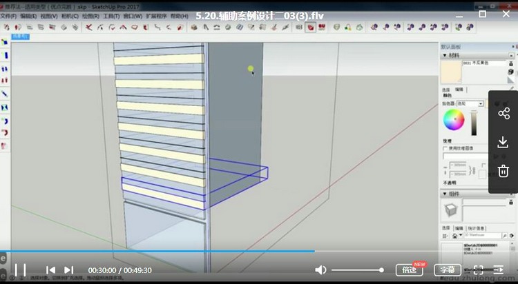 -sketchup高级建模实战班（入门到精通）SU模型草图模型基础教程