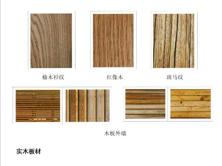 建筑装饰材料图库工程地产装修材料施工工艺参考PPT-景观建筑资源