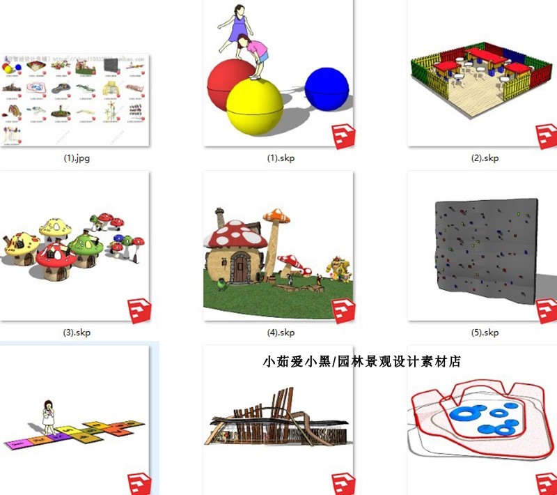 儿童游乐场SU模型活动区娱乐设施体育器械sketchup景观-景观建筑资源