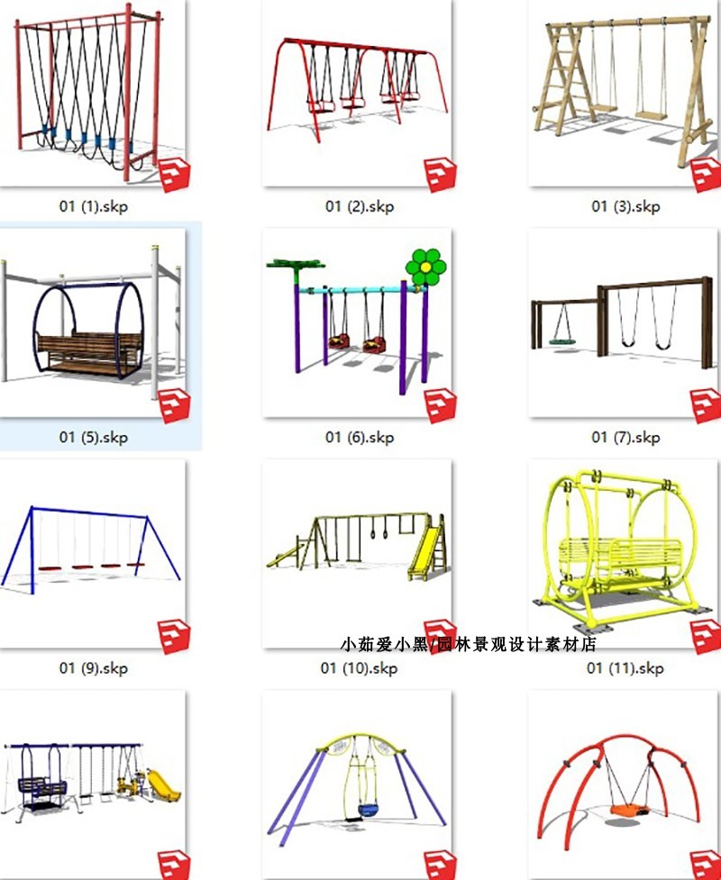 儿童游乐场SU模型活动区娱乐设施体育器械sketchup景观-景观建筑资源