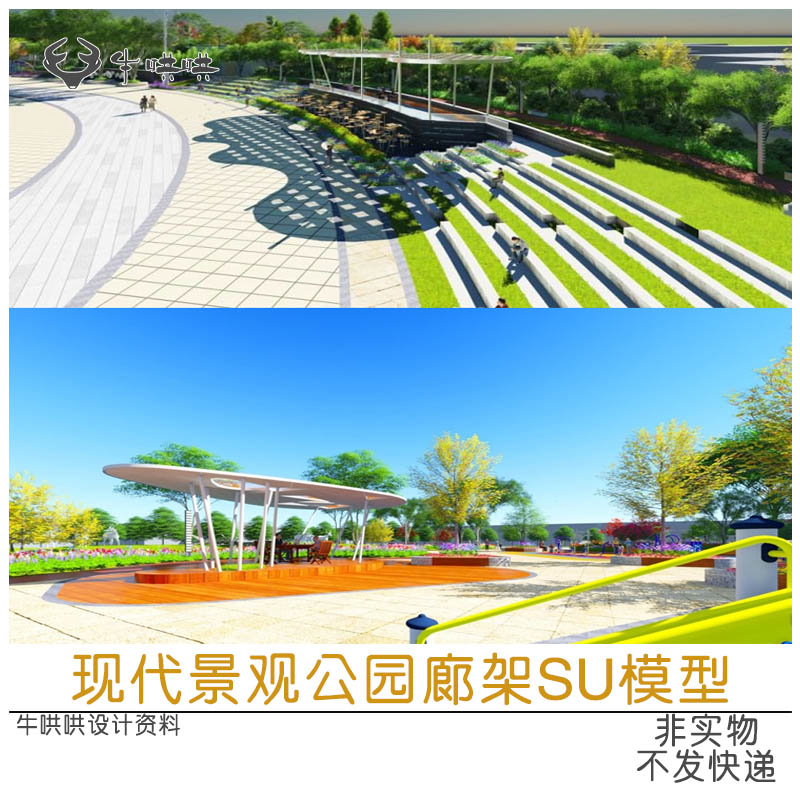 现代风景观公园景观长椅廊架SU模型座椅跌水阶梯草坡台阶SU-景观建筑资源