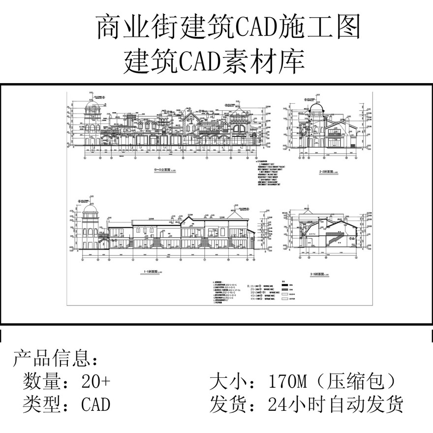 欧式美式徽派新中式风格明清仿古建筑商业街步行街规划CAD施工-景观建筑资源