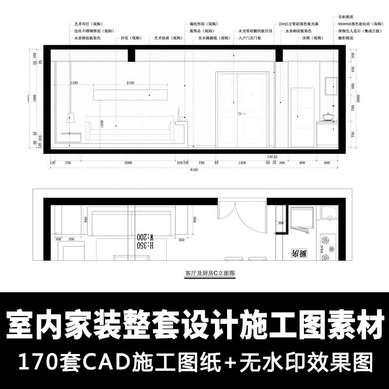 现代风室内全套家装修设计素材cad施工图方案+无水印带-景观建筑资源