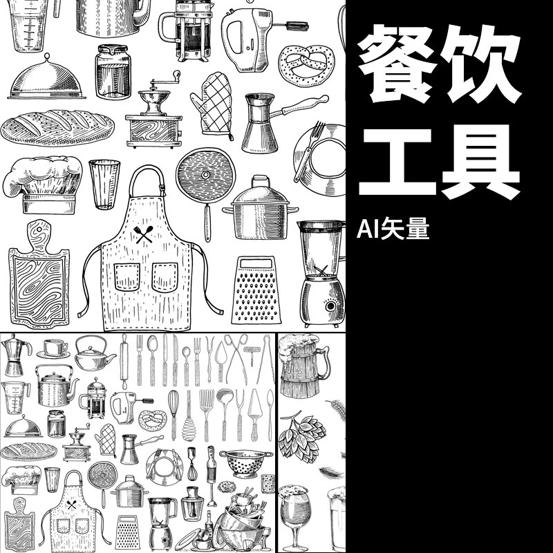 手绘素描西餐饮面板店铺厨具品牌logo图标vi包装设计矢-景观建筑资源