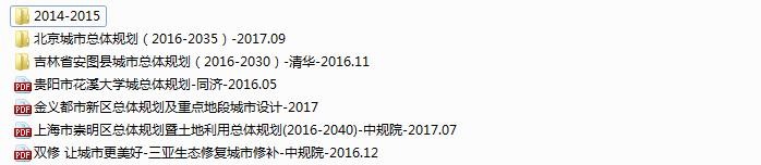 -2019城市规划设计总规规划设计文本一线设计大院总规案例建筑景观规划资料-景观建筑资源