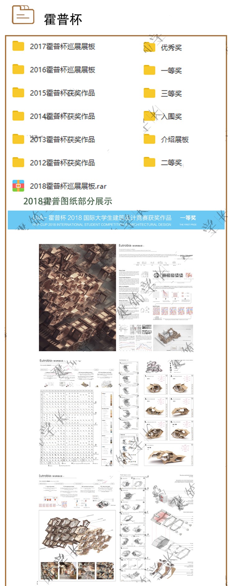 全新2012—2018霍普杯谷雨杯Revit杯国际建筑竞赛展板-景观建筑资源