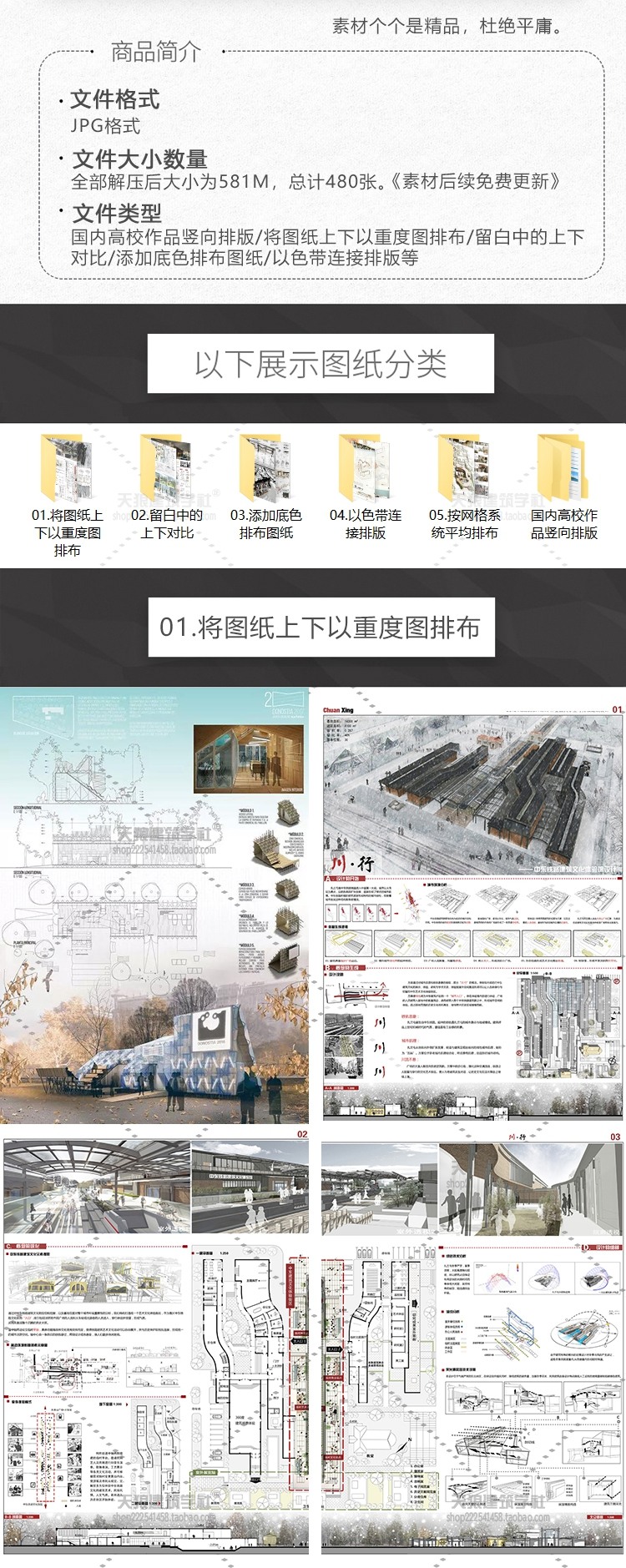 精选建筑A1竖向正图排版高校特优资料展板参考设-景观建筑资源