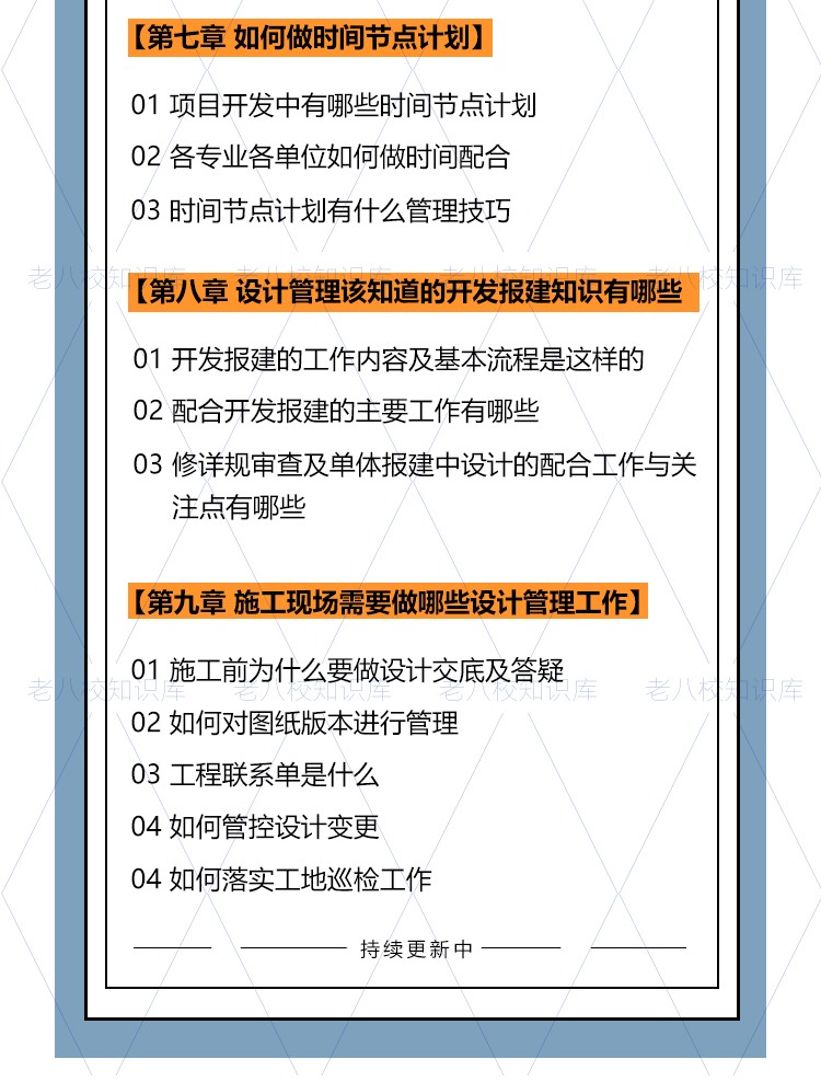 房地产设计管理视频甲方管控流程景观建筑规划项目策划计划工程-景观建筑资源