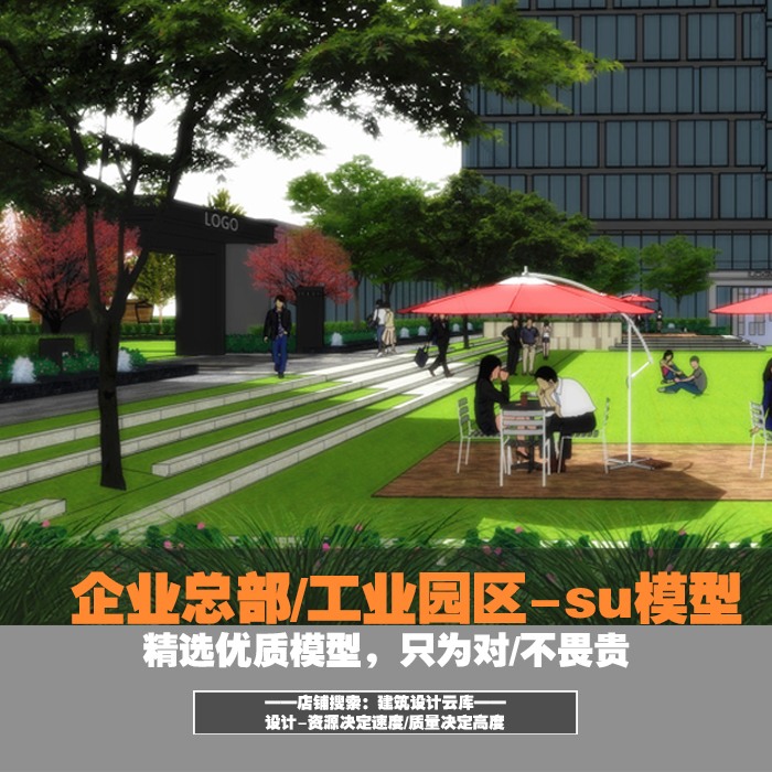 设计企业总部创业园工业园区办公楼写字楼建筑园林景观草-景观建筑资源