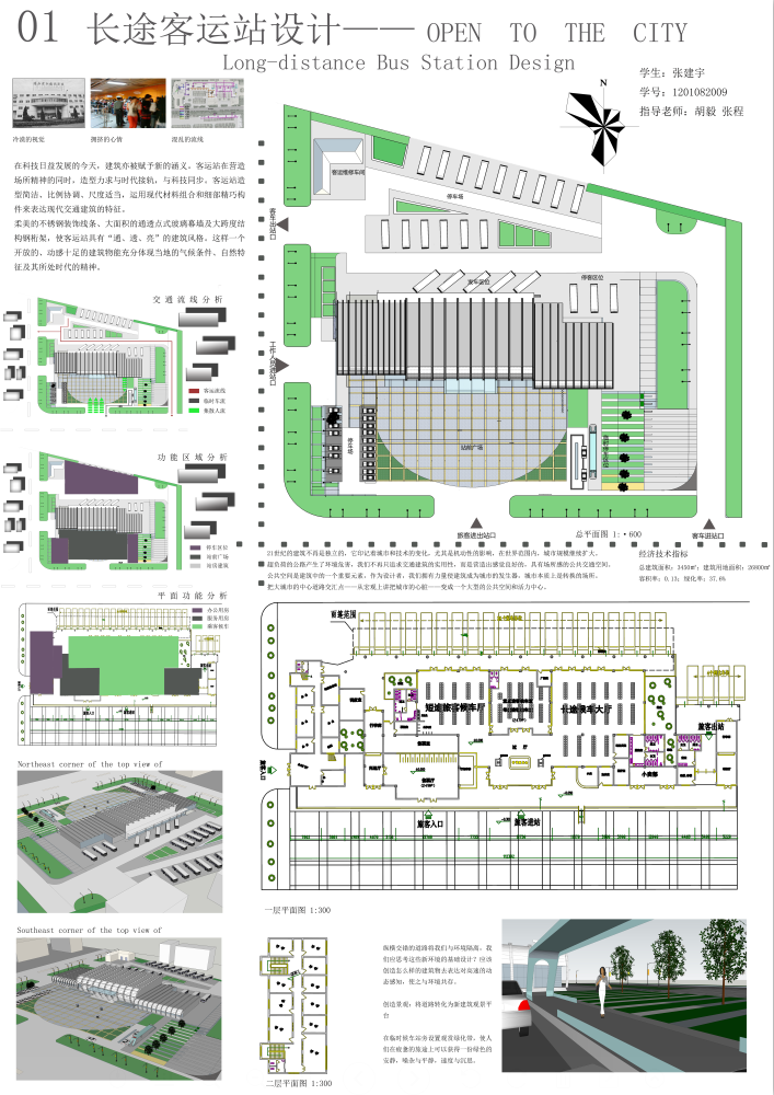 老八校建筑设计源文件PSD模板毕业设计竞赛景观园林-景观建筑资源