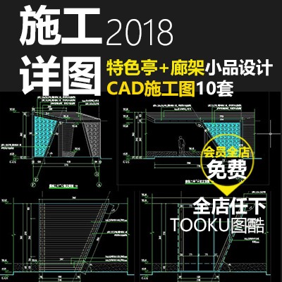 小区广场公园景观廊架亭子景观小品设计方案施工图CAD平面-景观建筑资源