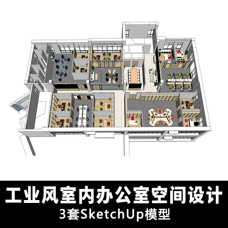 现代风工业风室内办公室建筑景观整体设计参考效果图Sketchu-景观建筑资源