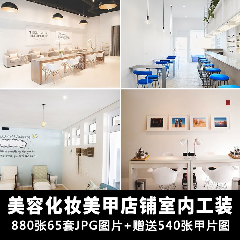 美甲店美容会所休闲店铺装修设计效果图室内工装门-景观建筑资源