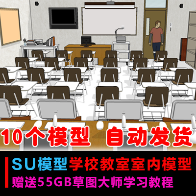 中式国学教室课堂画室幼儿园室内幼师老师教师参与者物草-景观建筑资源