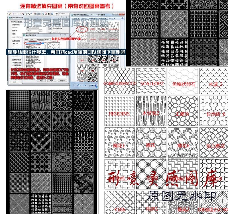 CAD施工图填充图案百福树叶鲜花树林花艺螺旋纹线条吊-景观建筑资源