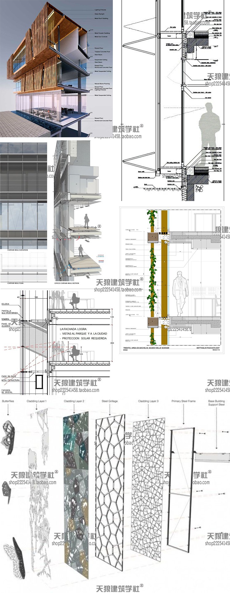 建筑学构造节点分析图合集结构墙身屋顶防水建筑构-景观建筑资源