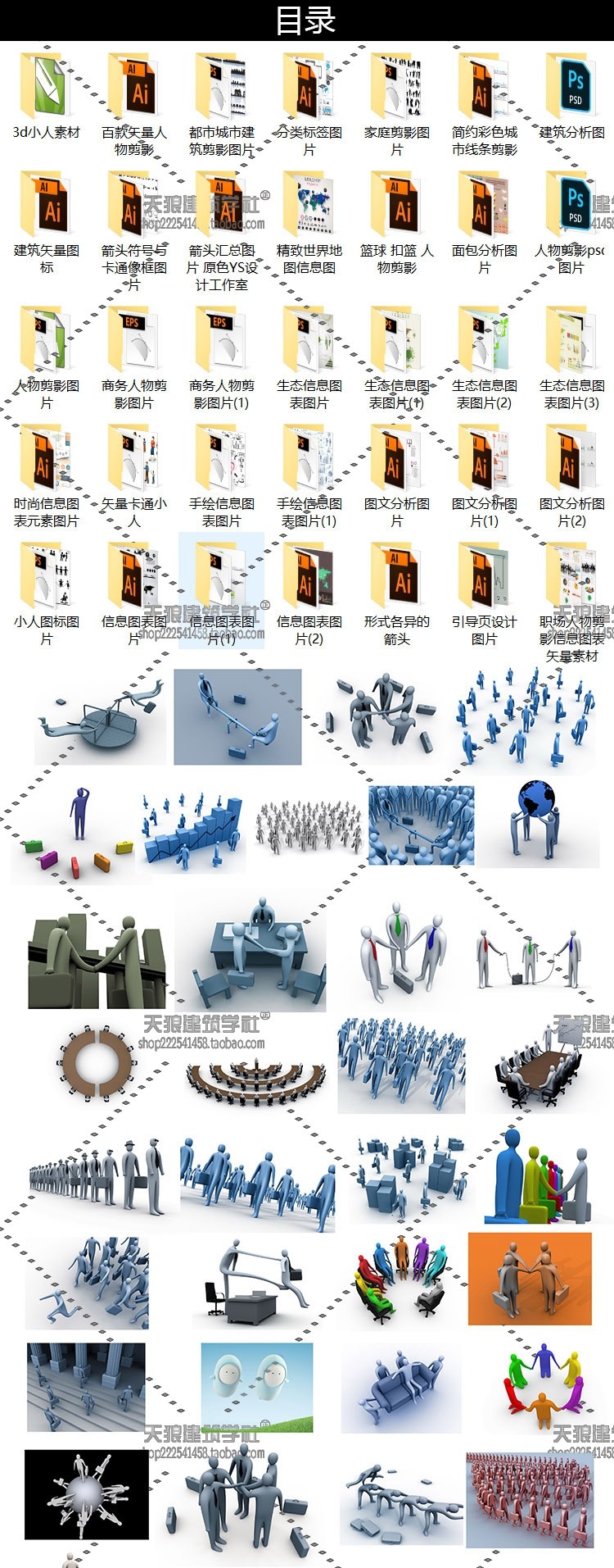 国外配景参与者物小清新插画风建筑景观ai矢量psd后期室内-景观建筑资源