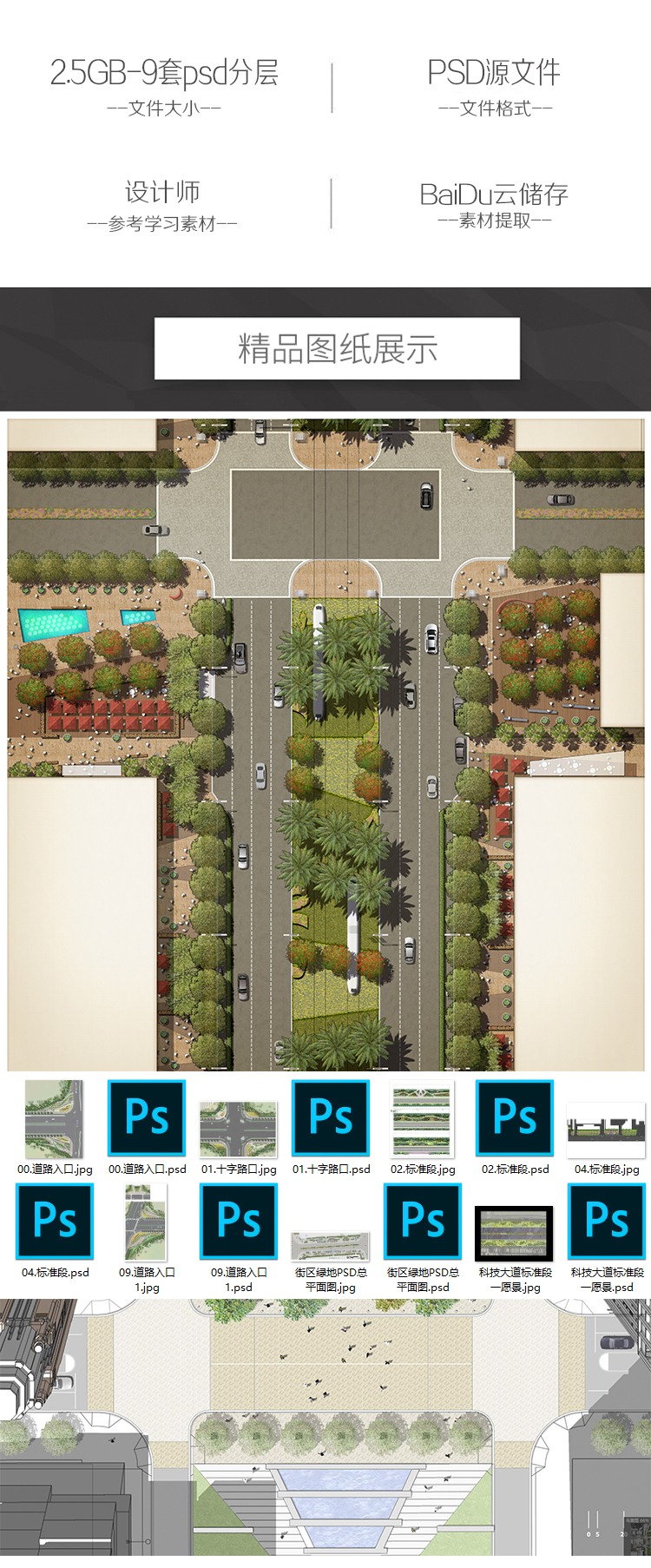 建筑道路设计环境绿化景观街区绿地总平面图拼贴风效果图psd分-景观建筑资源