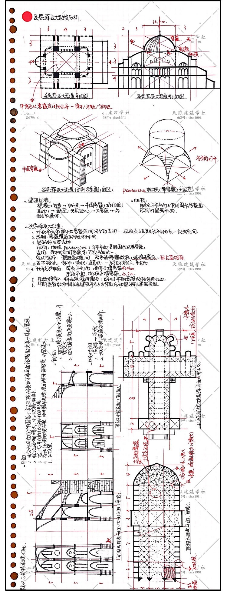 中西外建筑史快题设计抄绘画图构造核心笔记临摹素材-景观建筑资源