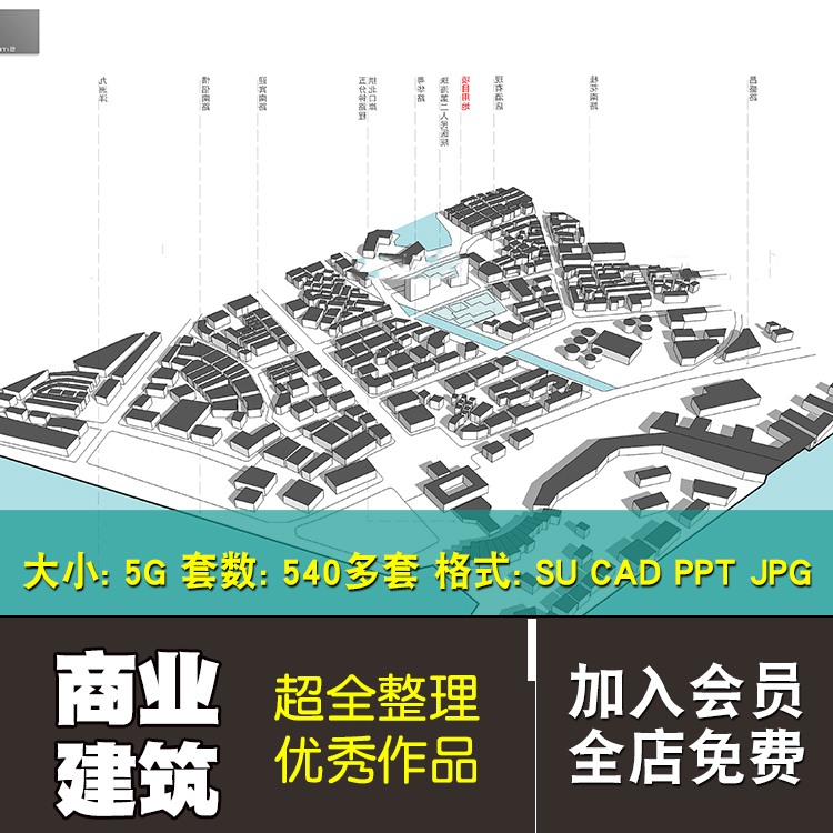 SU模型草图模型商业建筑高层住宅办公楼酒店式公寓建筑设计文-景观建筑资源