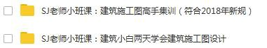 2019建筑施工图住宅公建墙身大样详图专业配合实例参与者-景观建筑资源