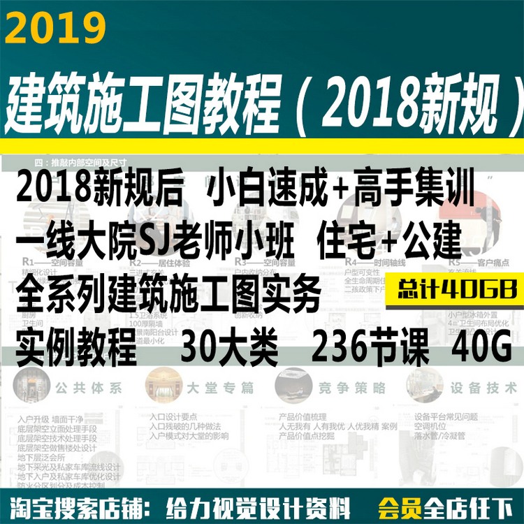 2019建筑施工图住宅公建墙身大样详图专业配合实例参与者-景观建筑资源