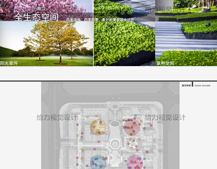 朗道景观方案文本新中式风格新亚洲现代风风格住宅小区展-景观建筑资源