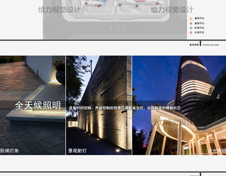 朗道景观方案文本新中式风格新亚洲现代风风格住宅小区展-景观建筑资源