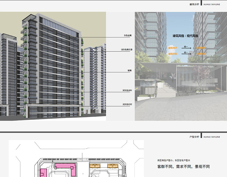 朗道景观方案文本新中式风格新亚洲现代风风格住宅小区展-景观建筑资源