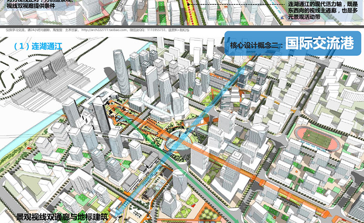 城市规划设计更新设计方案文本配套设施广州深圳三旧改造流-景观建筑资源