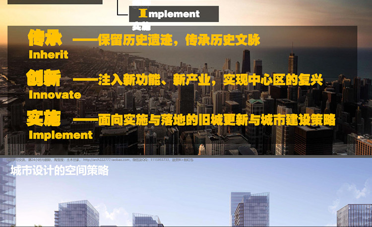 城市规划设计更新设计方案文本配套设施广州深圳三旧改造流-景观建筑资源