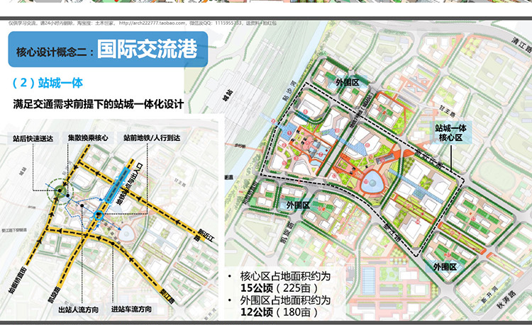 城市规划设计更新设计方案文本配套设施广州深圳三旧改造流-景观建筑资源