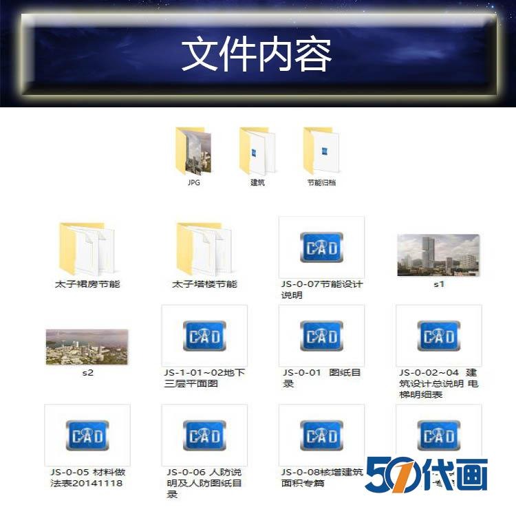 超高层住宅现代风风格著名设计企业办公楼建筑设计CAD施工-景观建筑资源