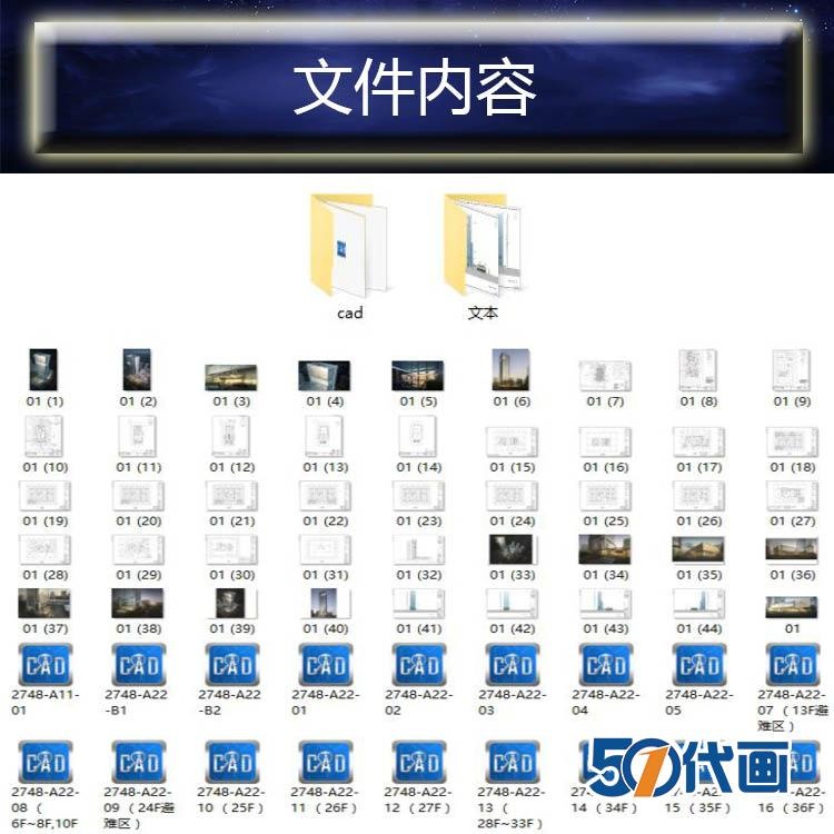 超高层住宅设计企业办公楼建筑设计方案文本效果图及CAD施-景观建筑资源