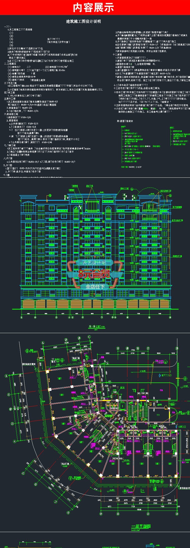 小区多层高层住宅户型住宅楼建筑设计施工图纸CAD原创设-景观建筑资源