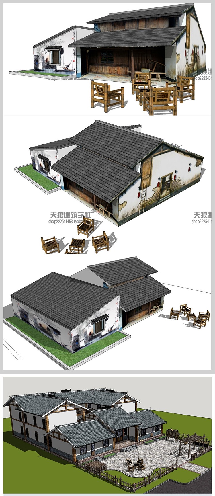 中式建筑自建房美丽新农村乡村民宿房屋住宅su模型草图大-景观建筑资源