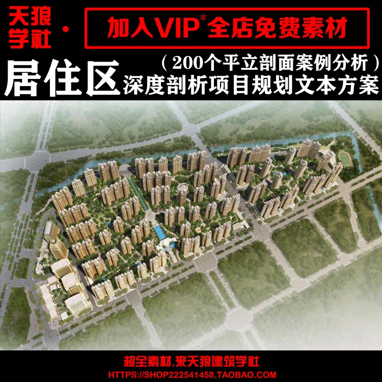 住宅区住宅小区建筑景观规划设计方案文本平立剖面案-景观建筑资源