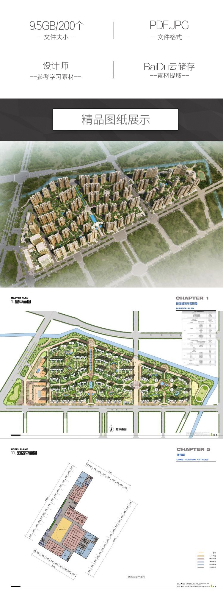 住宅区住宅小区建筑景观规划设计方案文本平立剖面案-景观建筑资源