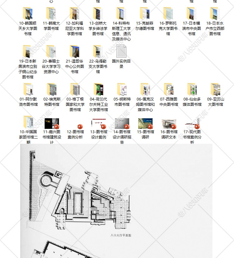 SU模型案例书吧公建超全图书馆设计建筑景观规划资料合集CAD图纸方-景观建筑资源