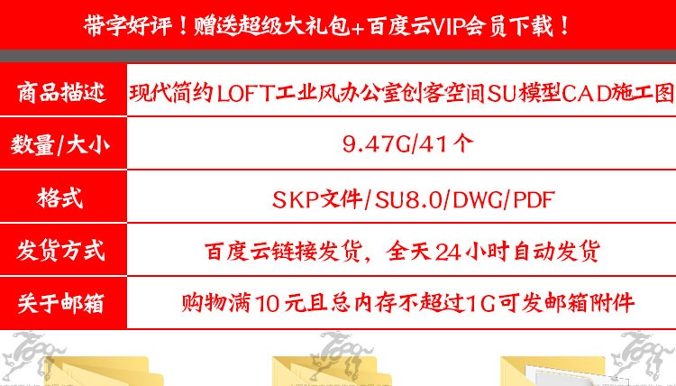 现代风北欧LOFT工业风办公室会议室创客建筑景观工作室书吧SU-景观建筑资源