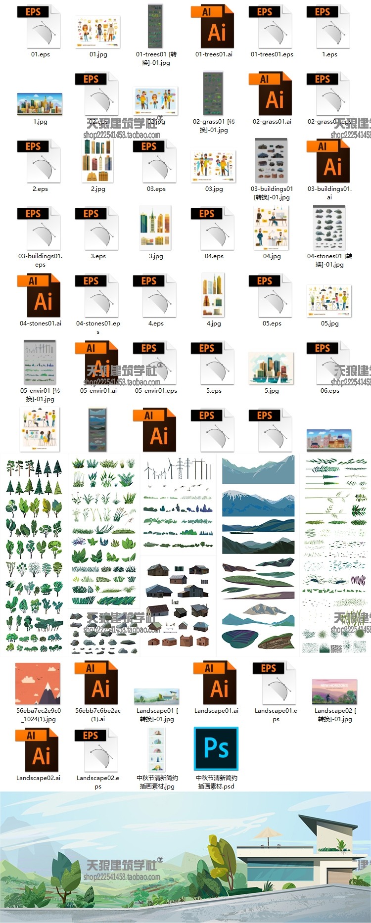 建筑学景观分析图素材ai参与者物动物剪影标志植物psd拼贴-景观建筑资源